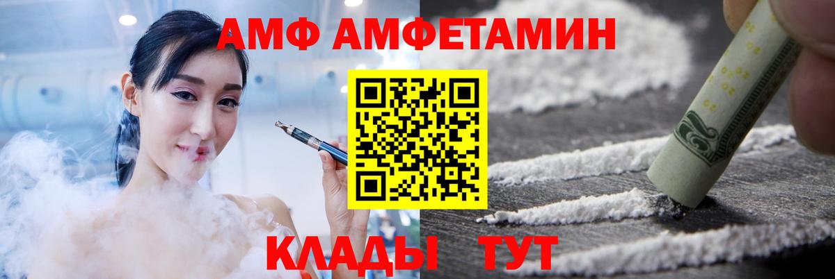 Амфетамин  Amphetamine  Вход с VPN  Саяногорск  Amphetamine VHQ 