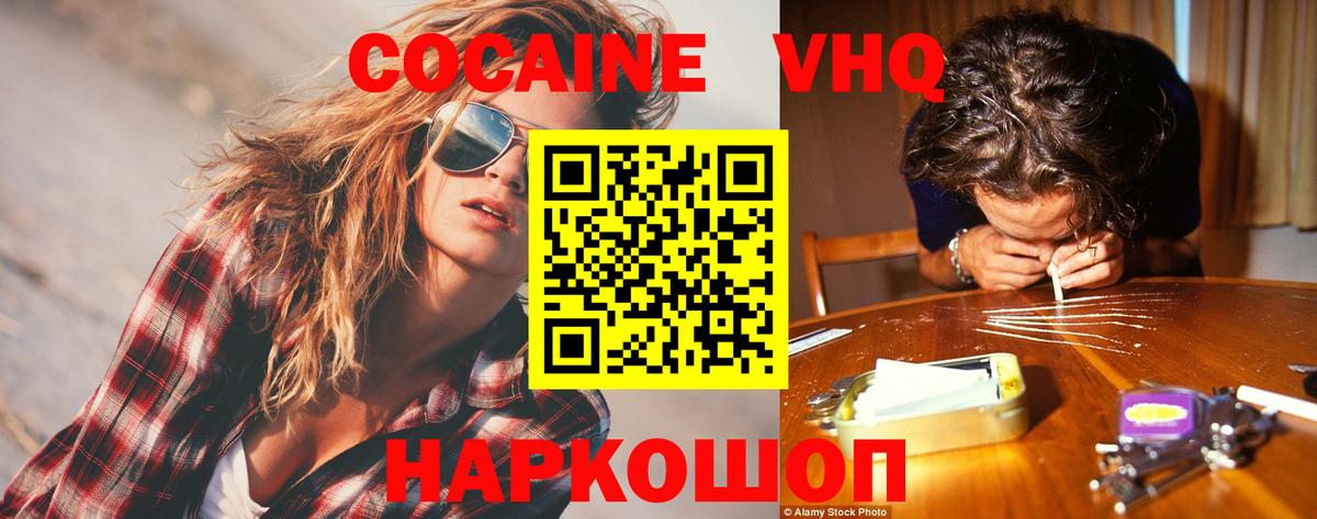 Кокаин  Кокаин Боливия  Вход с VPN  Саяногорск  Кокаин FishScale 
