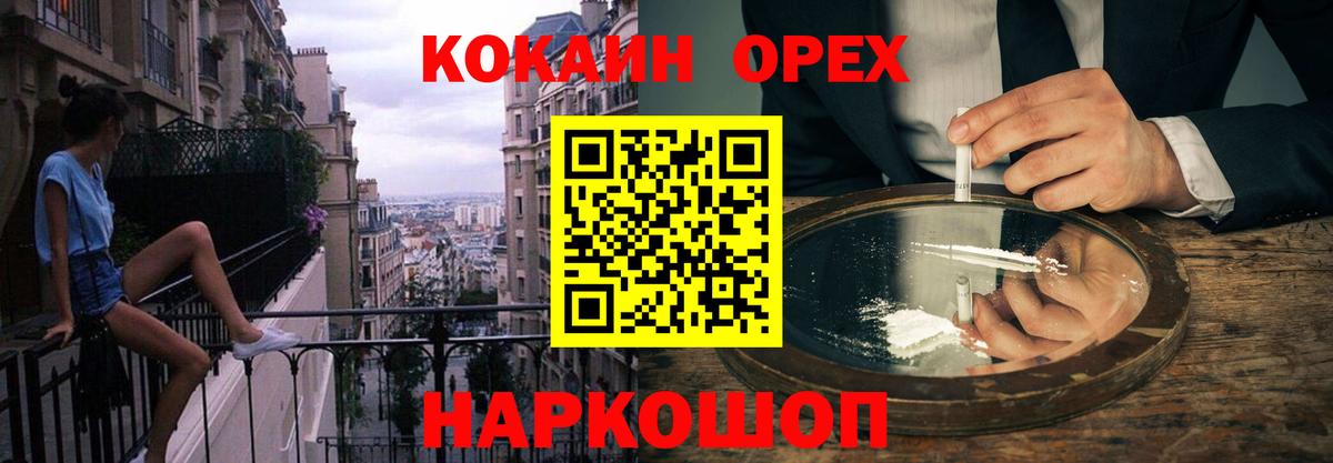 Кокаин 97% Саяногорск