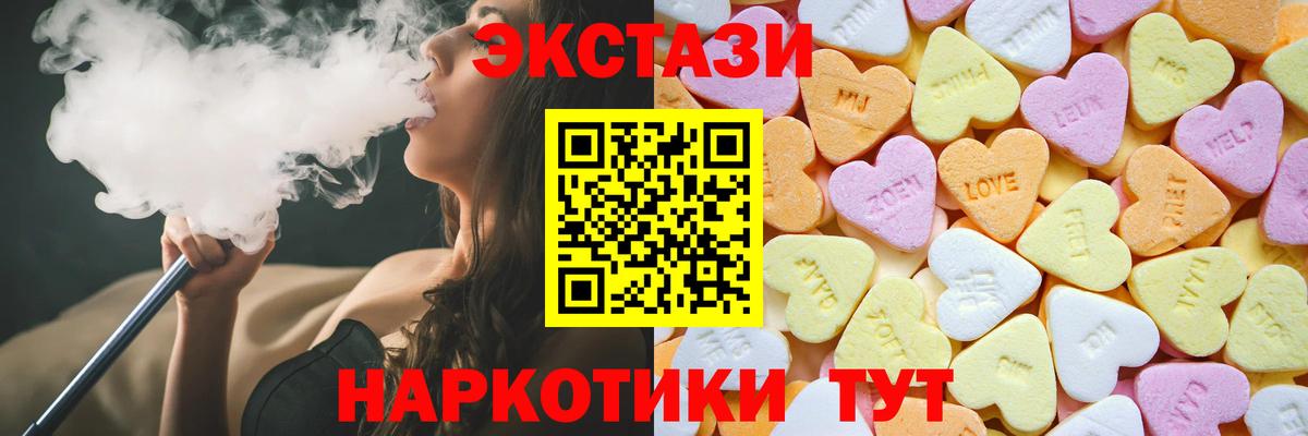 ЭКСТАЗИ ешки  даркнет состав  Ecstasy VHQ  Саяногорск  Вход с VPN 