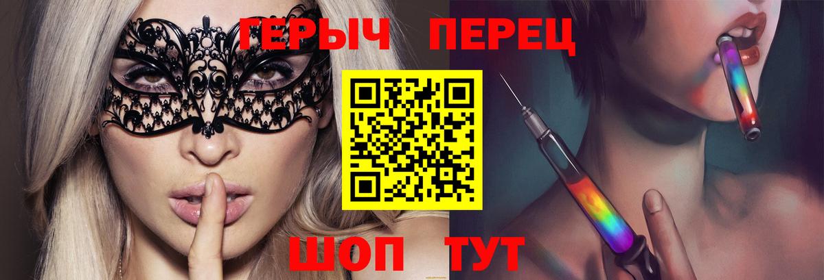Героин  Вход с VPN  Саяногорск  ГЕРОИН гречка 