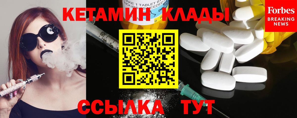 Саяногорск  КЕТАМИН ketamine  даркнет официальный сайт  Вход с VPN 