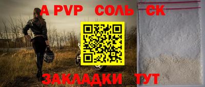 соль ск Бузулук