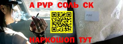 молекула духа Будённовск