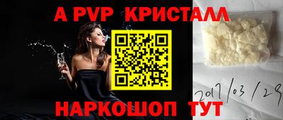 альфа пвп Бугуруслан