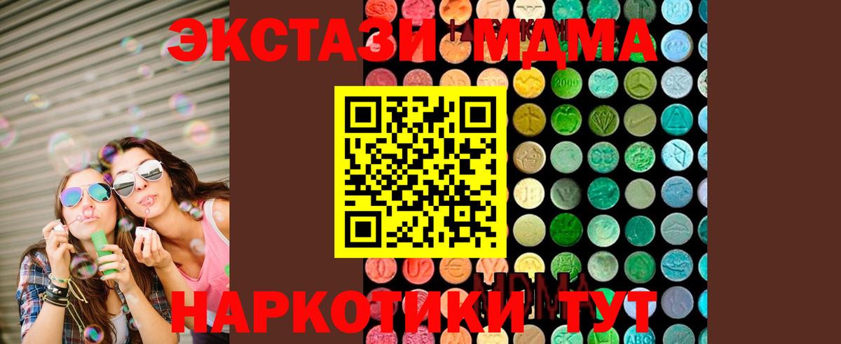 Саяногорск  MDMA кристаллы  МДМА молли  Вход с VPN 
