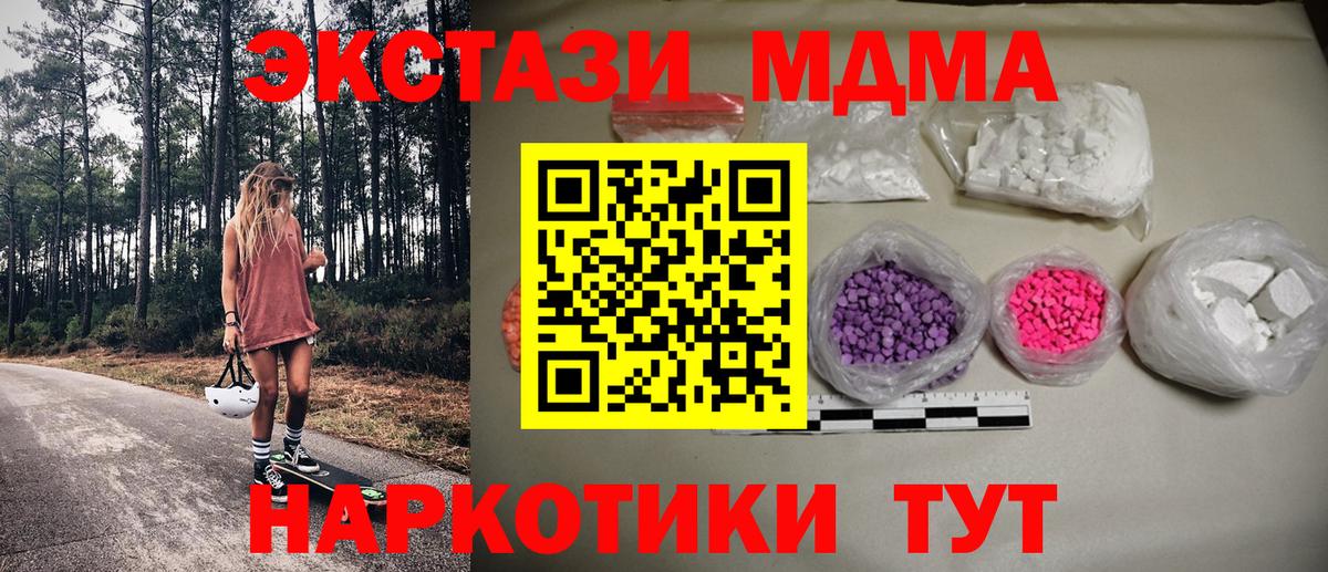 МДМА crystal Саяногорск
