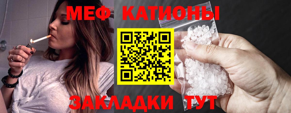МЯУ-МЯУ  МЕФ кристаллы  Меф mephedrone  Вход с VPN  Саяногорск 
