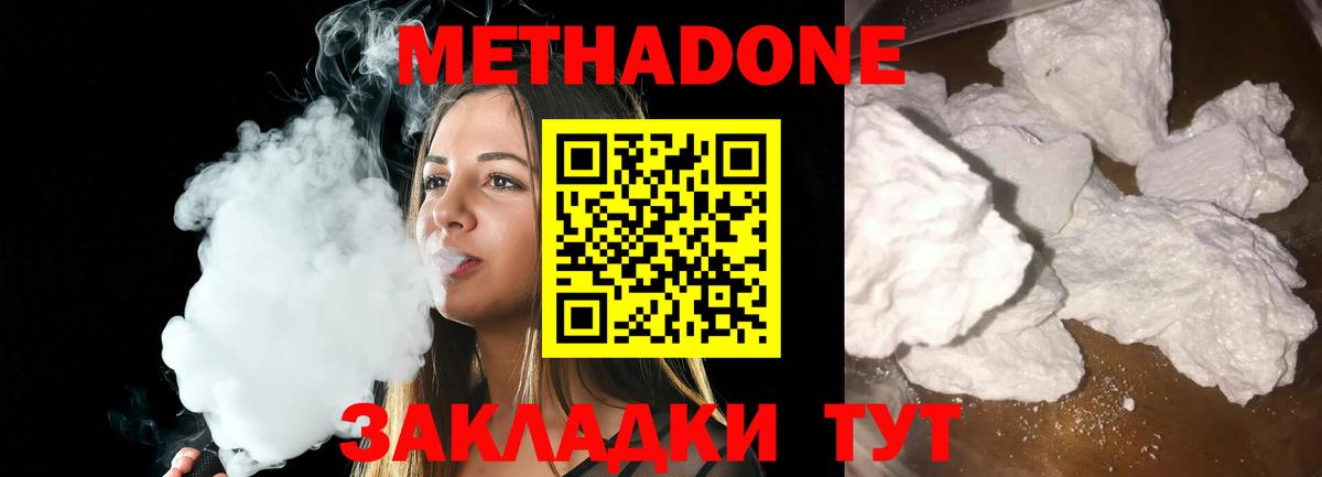 MEGA онион  МЕТАДОН мёд  Метадон кристалл  Вход с VPN  Саяногорск 