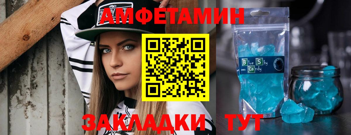 МЕТАМФЕТАМИН пудра Саяногорск