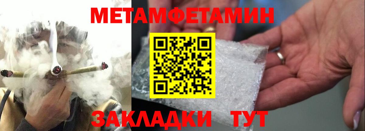 Метамфетамин витя  Метамфетамин витя  Саяногорск  Вход с VPN 