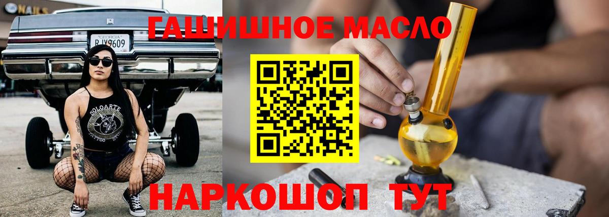 Саяногорск  Дистиллят ТГК THC oil  даркнет сайт  Вход с VPN  Дистиллят ТГК концентрат 