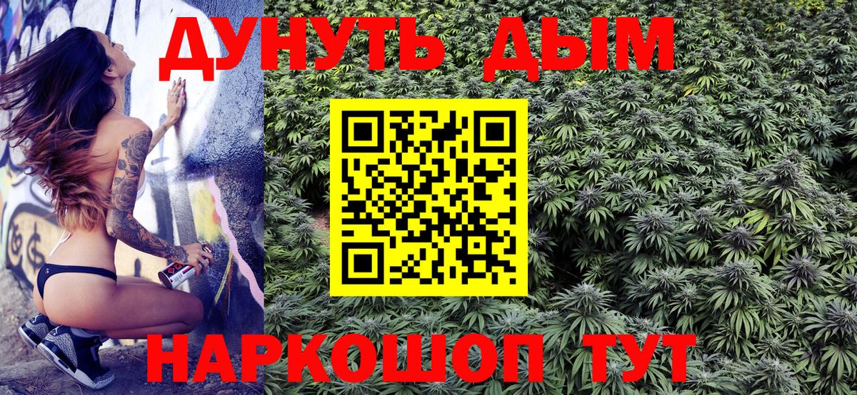 Бошки марихуана LSD WEED Саяногорск
